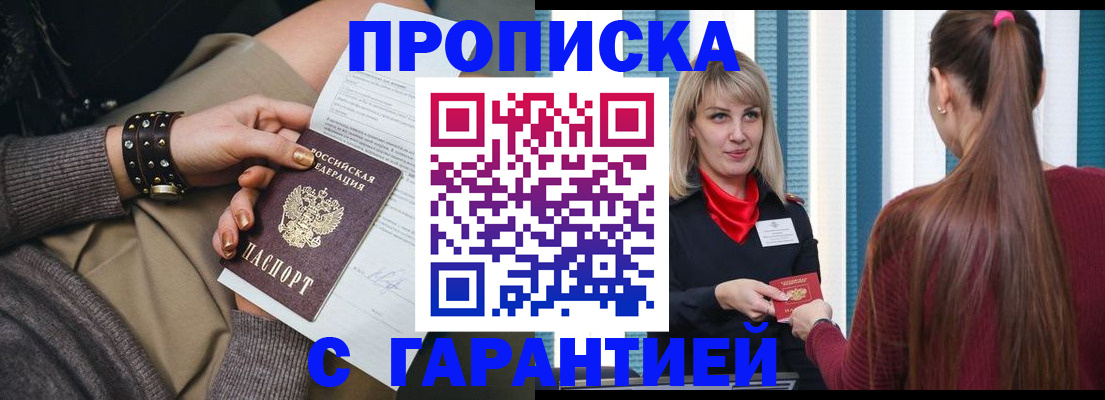 временная регистрация надежно в Лесосибирске
