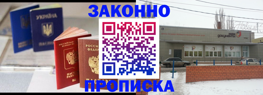 регистрация в Лесосибирске