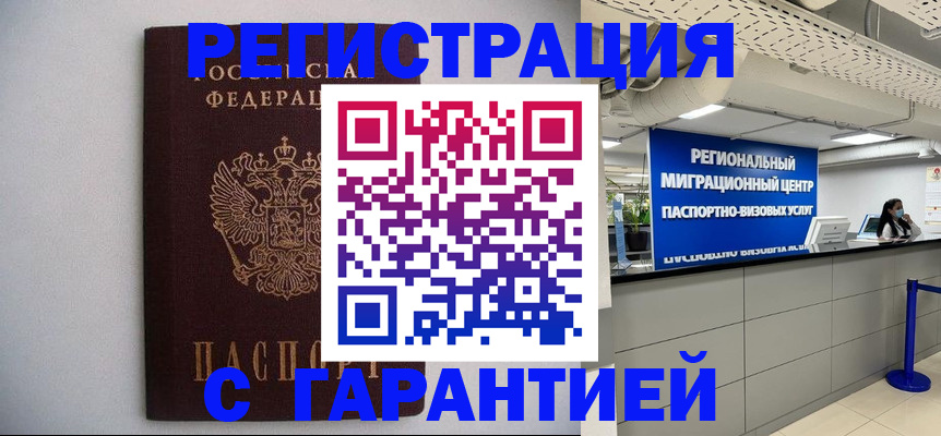 пропишу в квартире в Лесосибирске