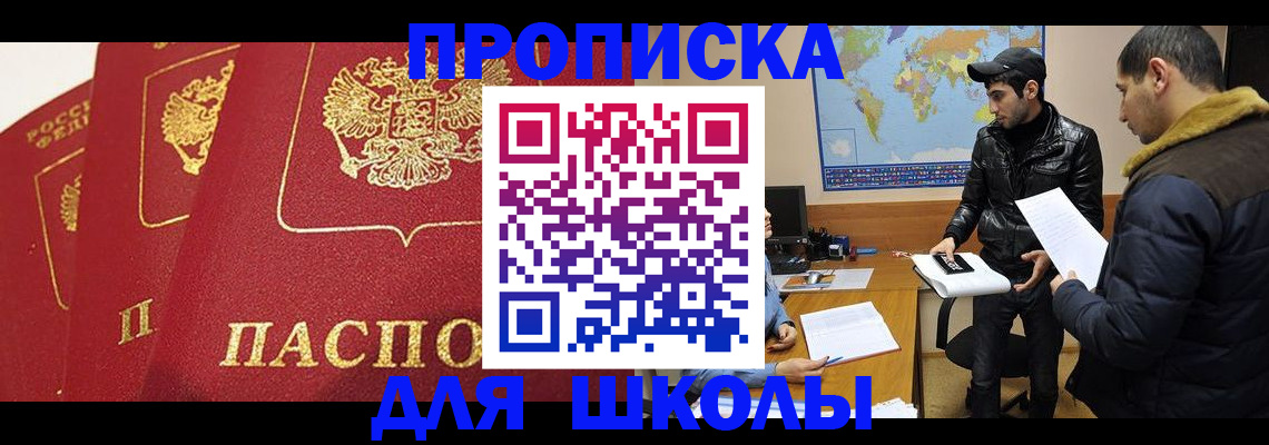 временная регистрация купить в Лесосибирске