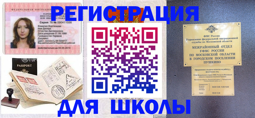 временная регистрация госуслуги в Лесосибирске
